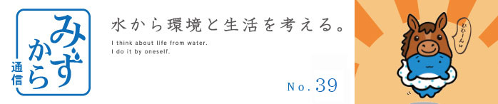みずから通信2026年1月号PDFリンク