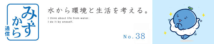 みずから通信2025年10月号PDFリンク